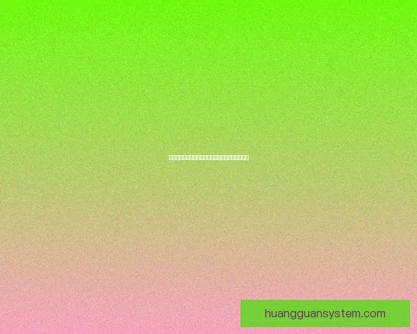 皇冠国际版最新动态全解析及未来发展趋势深度评测