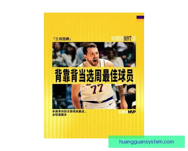 东契奇三月560分钟轰558分禁赛一场仍比肩乔丹名嘴批评其不自律
