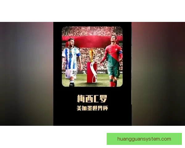 美加墨世界杯竞猜平台全面开启 多种玩法等你挑战 美加墨世界杯竞猜平台全面开启 多种玩法等你挑战
