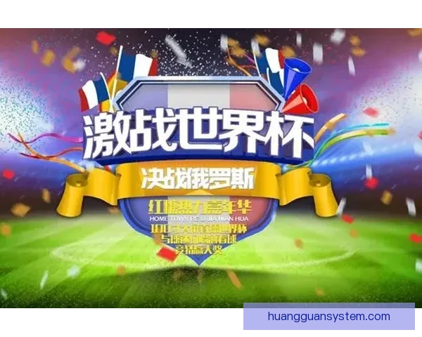 世界杯胜负预测分析助力竞猜技巧揭秘精准分析与策略指南 世界杯胜负预测分析助力竞猜技巧揭秘精准分析与策略指南