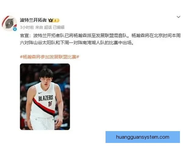 杨瀚森混音队巧妙运用英文数数干扰对手发球技巧赢得比赛